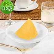 樂活e棧-繽紛蒟蒻水果粽子-柑橘口味12顆x2袋(冰粽 甜點 全素 端午)