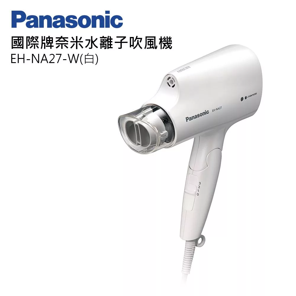 Panasonic國際牌奈米水離子吹風機 EH-NA27-W(白色)