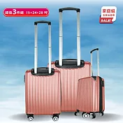 【Hook’s嚴選】好想去旅行 ABS 三件家庭旅行套組 簡約行李箱 (磨砂耐刮外殼) 橘紅色