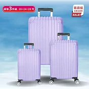 【Hook’s嚴選】跟著去旅行 ABS 三件家庭旅行套組 經典行李箱 (磨砂耐刮外殼) 紫色