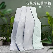 【采棉居】石墨烯抗菌涼被/四季被 台灣製 灰綠