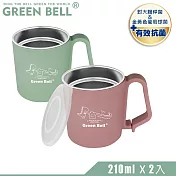 GREEN BELL 綠貝 304不鏽鋼抗菌兒童學習杯(2入) 粉2