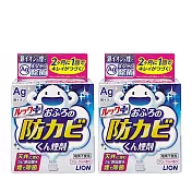 【2入組】日本LION Ag浴室除菌去污清潔煙霧劑4g-花香(藍)