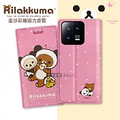 日本授權正版 拉拉熊 小米 Xiaomi 13 金沙彩繪磁力皮套 (熊貓粉)