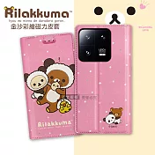 日本授權正版 拉拉熊 小米 Xiaomi 13 Pro 金沙彩繪磁力皮套 (熊貓粉)