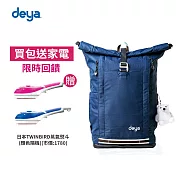deya 海洋回收捲式機能淨灘背包(大)-深藍色 (送：日本TWINBIRD手持式蒸氣熨斗(顏色隨機)-市價：1,780)