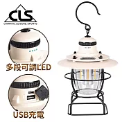 【韓國CLS】多功能經典LED復古露營燈/充電設計/掛燈(兩色任選) 米白色
