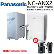 【Panasonic 國際牌】觸控式UV櫥下型加熱器NC-ANX2(配BRITA超微濾X9淨水器)