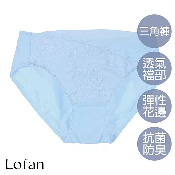 【Lofan 露蒂芬】雲海二代 抗菌無痕小褲(XS2323-AQU) M 藍