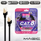 MAGIC Cat.8 40G S/FTP 26AWG極高速八類雙屏蔽乙太網路線-1M