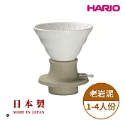 【HARIO V60老岩泥系列】V60老岩泥02浸漬式濾杯 象牙白 [SSDR-200-W]