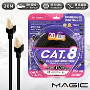 MAGIC Cat.8 40G S/FTP 26AWG極高速八類雙屏蔽乙太網路線-20M