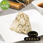 i3 ideal meat-未來肉客家粿粽子5顆x4包(植物肉 端午)