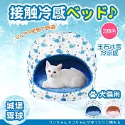 JohoE嚴選 玉石冰雪城堡雪球涼感寵物床(睡墊/涼墊) 噴水鯨魚(藍)
