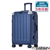 【BATOLON寶龍】20吋 閃耀星辰PC鋁框硬殼箱/行李箱 (5色任選) 20吋 深河藍