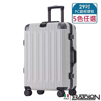 【BATOLON寶龍】29吋  閃耀星辰PC鋁框硬殼箱/行李箱 (5色任選) 29吋 珍珠白