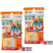 【2入組】日本製造橘子水管清潔錠 4G*8