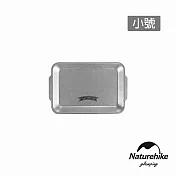 Naturehike 森諾不鏽鋼方盤 戶外生活 小號 CJ025