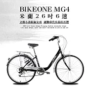 BIKEONE MG4 266 米蘭26吋6速文藝小清新淑女車低跨點設計城市休閒自行車(城市悠遊、通勤車代步最佳首選) 魅影黑