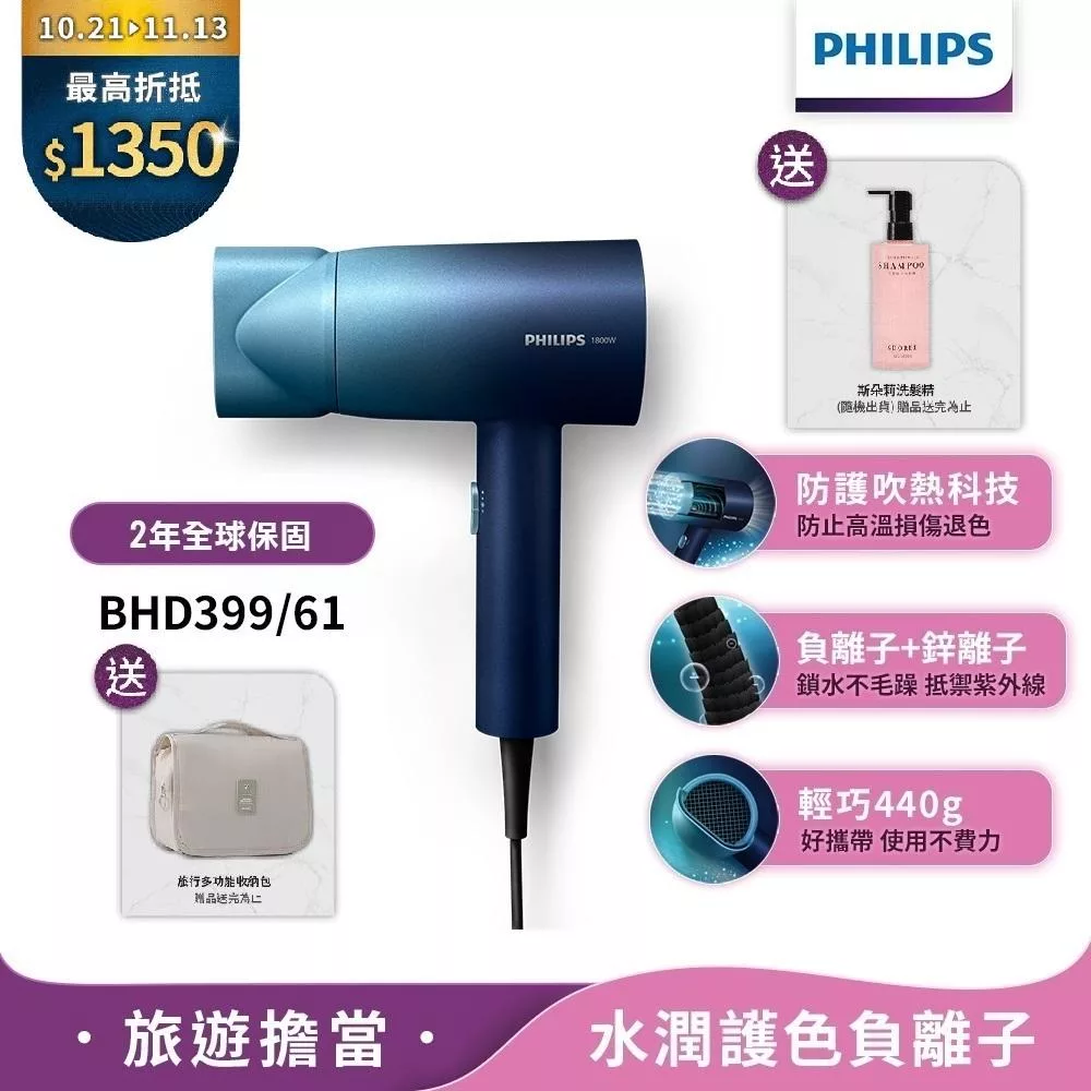 Philips飛利浦BHD399/61水潤護色負離子吹風機(極光星空藍)