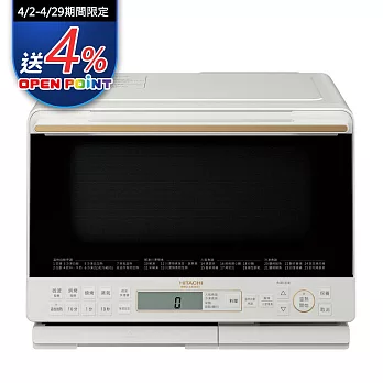 日立 31L過熱水蒸氣烘烤微波爐MROS800AT(珍珠白)