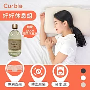 韓國 Curble Pillow 陪睡神器枕頭 贈SABON 經典款沐浴油 無 氣質米