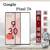 螢幕保護貼 Google Pixel 7A 2.5D滿版滿膠 彩框鋼化玻璃保護貼 9H 螢幕保護貼 鋼化貼 強化玻璃 黑邊