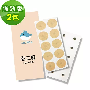 i3KOOS-磁力貼3600高斯10枚/包，共2包-強效版(磁力貼片 磁石 磁力片)