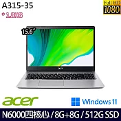 【記憶體升級】Acer 宏碁 A315-35-P4CG 15吋/N6000/16G/512G SSD/UMA/Win11/ 文書筆電
