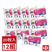 日本LEC-【激落君】日製微波爐&冰箱用擦拭巾20枚入-12組