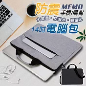 【MEMO】14吋防潑水單肩手提電腦包(BQ-14) 灰色