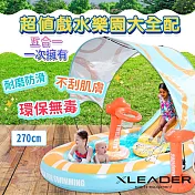 【Leader X】超值戲水樂園大全配 游泳池 溜滑梯 水槍 遮陽棚 籃框(270cm)