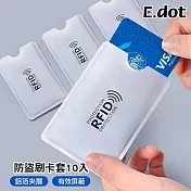 【E.dot】RFID安全防盜刷卡套(10入)