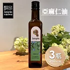 【甄品饌】亞麻仁油 3瓶(250ml/瓶)