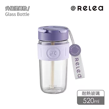 【RELEA 物生物】520ml星語附提繩耐熱玻璃雙飲隨行杯 木槿紫