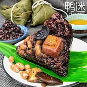 【鴨迷】珍珠紫米鴨肉粽(2顆/組)