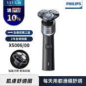 【Philips飛利浦】X5006 新X系列電鬍刀/刮鬍刀