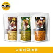 【太禓食品】超厚筷子火柴起士肉乾 任選2包(200g/包) 泰式檸檬2包