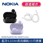 【NOKIA】真無線藍牙耳機 藍牙5.2 ENC降噪+100C lightning combo 充電線 (E3100 Plus+E8100 Combo) 紫色