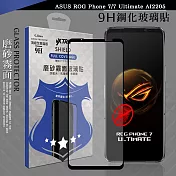 VXTRA 全膠貼合 ASUS ROG Phone 7/7 Ultimate AI2205 霧面滿版疏水疏油9H鋼化頂級玻璃膜(黑)