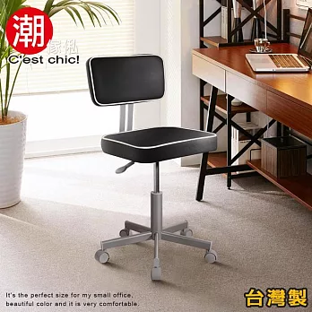 【C’est Chic】Vintage復古小日子電腦椅-Made in Taiwan-酷黑