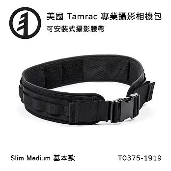 Tamrac 美國天域 Arc Belt Slim Medium 攝影腰帶(公司貨) T0375-1919