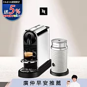 Nespresso CitiZ Platinum 膠囊咖啡機 奶泡機組合 (可選色)  白色奶泡機