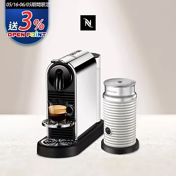 Nespresso CitiZ Platinum 膠囊咖啡機 奶泡機組合 (可選色)  白色奶泡機