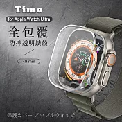 【Timo】Apple Watch 7 透明全包覆防摔錶殼- 49mm
