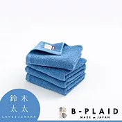 【B-PLAID】EVE 今治強韌薄手鱗紋毛巾 共5色- 煙燻藍 | 鈴木太太公司貨
