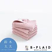 【B-PLAID】EVE 今治強韌薄手鱗紋毛巾 共5色- 煙燻粉 | 鈴木太太公司貨
