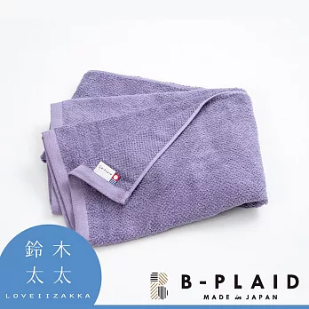 【B-PLAID】EVE 今治強韌薄手鱗紋浴巾 共5色- 煙燻紫 | 鈴木太太公司貨