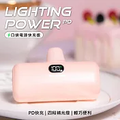 【PhotoFast PD快充版】Lightning Power 5000mAh LED數顯/四段補光燈 口袋行動電源 草莓奶茶粉
