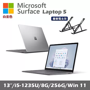 Microsoft 微軟 Surface Laptop 5 13吋(i5/8G/256G/Win11) 白金色